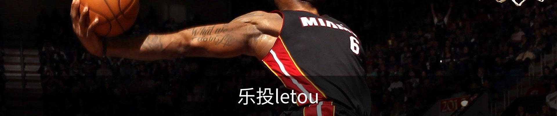 乐投letou